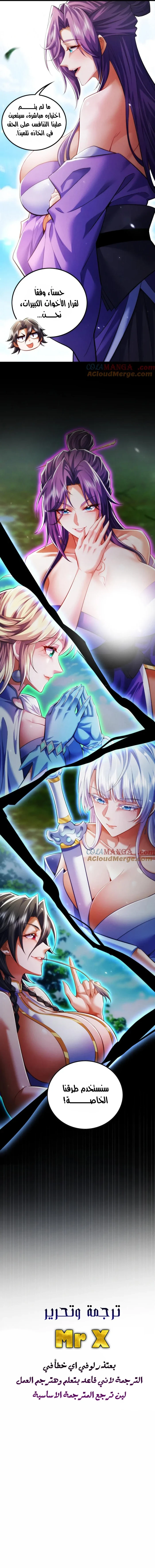 Chapter Image 13