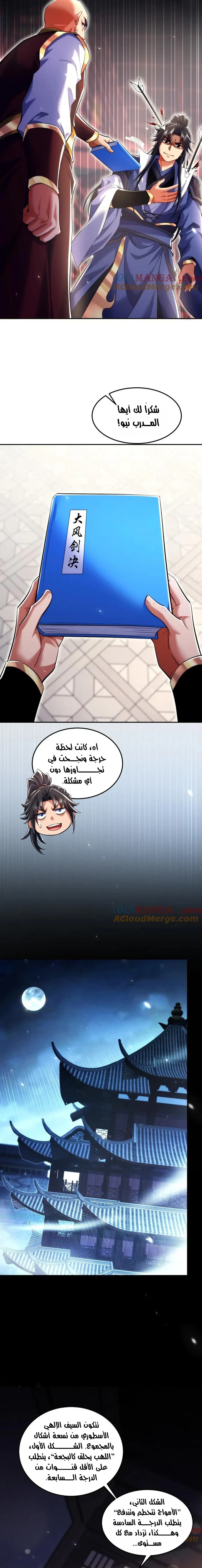 Chapter Image 2