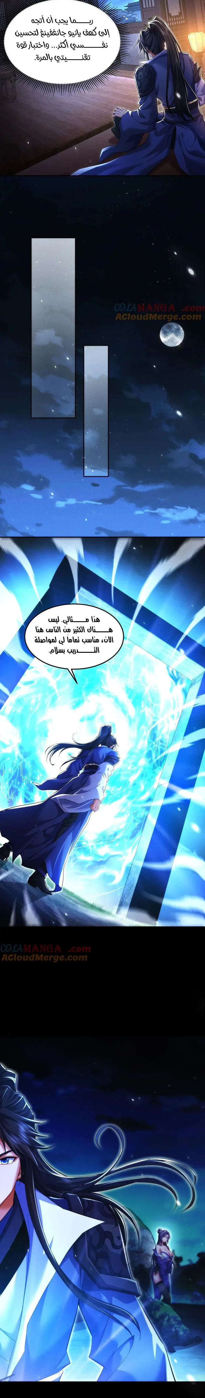 Chapter Image 6