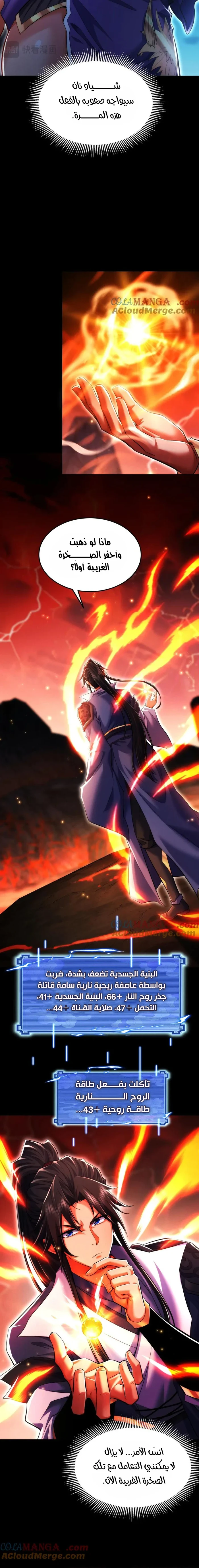 Chapter Image 8