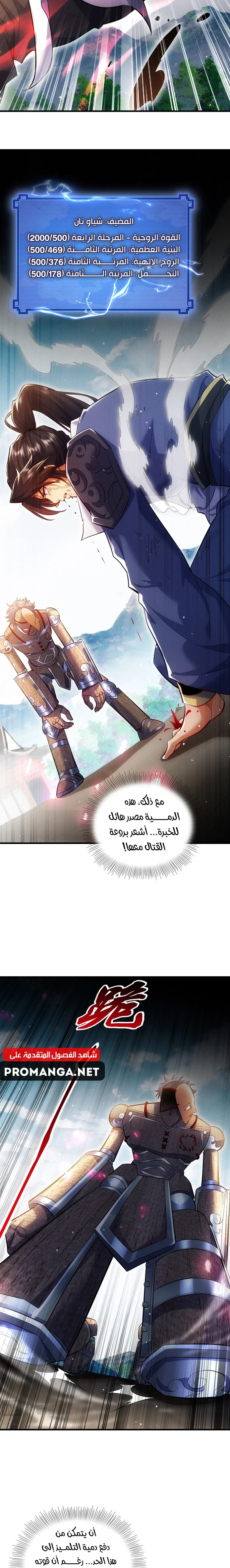Chapter Image 6