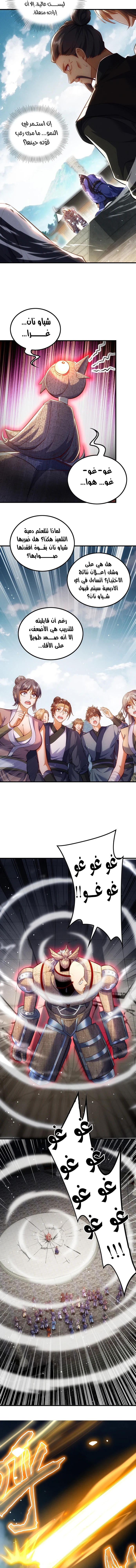 Chapter Image 7