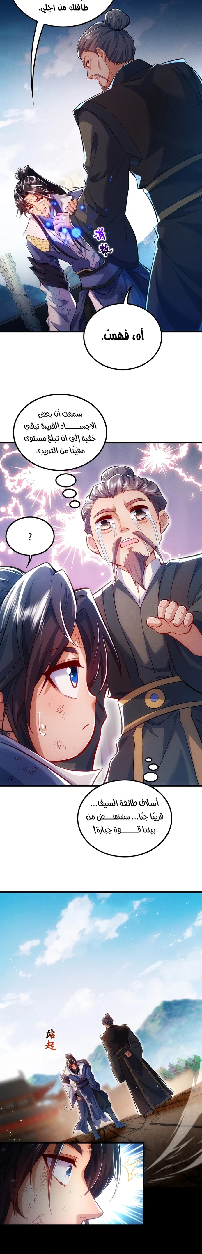 Chapter Image 10