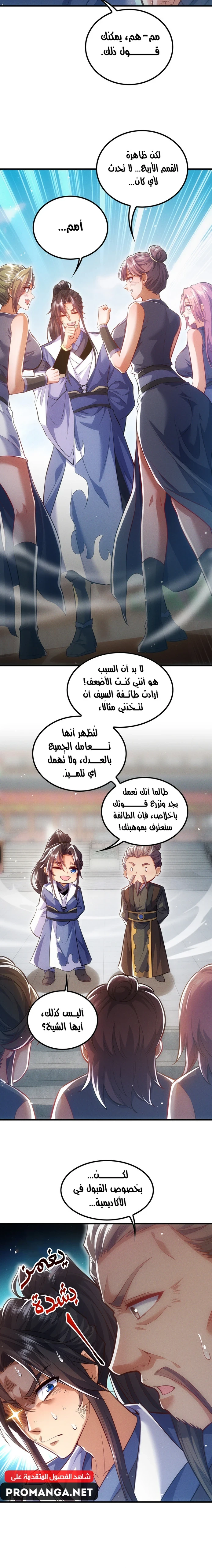 Chapter Image 12