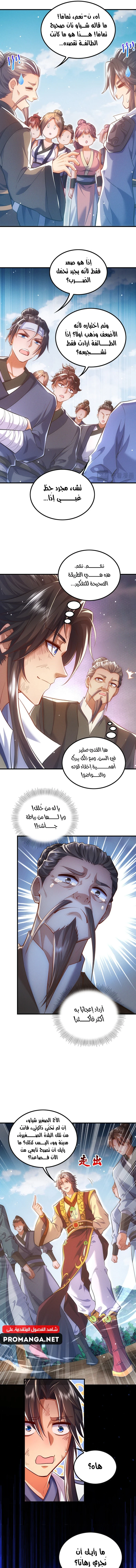Chapter Image 13