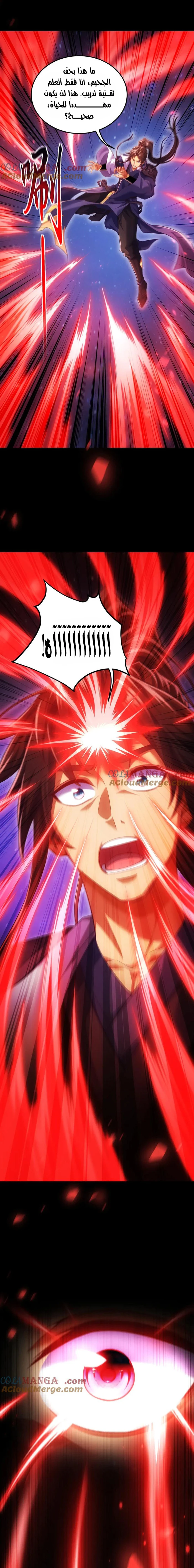 Chapter Image 8