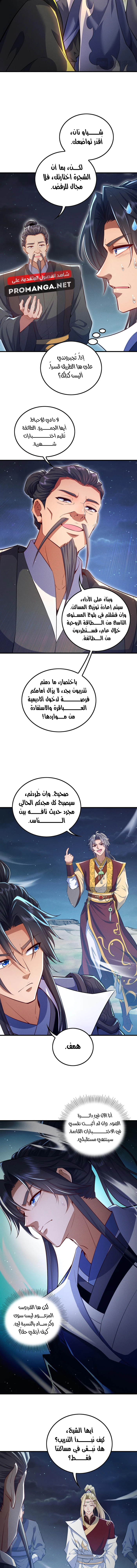 Chapter Image 8
