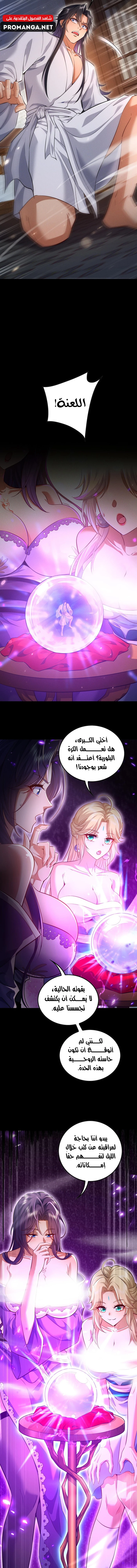 Chapter Image 11