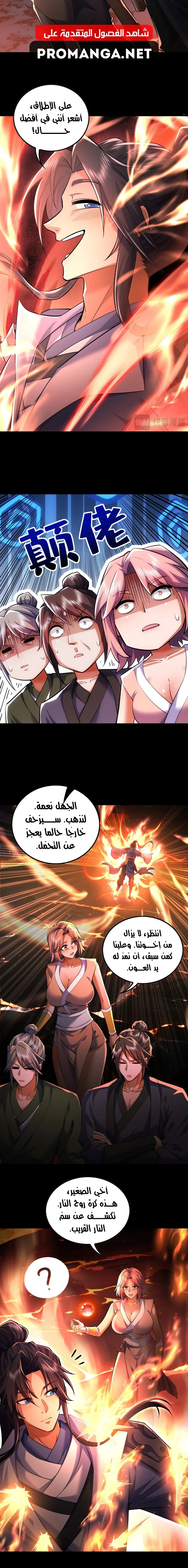 Chapter Image 6