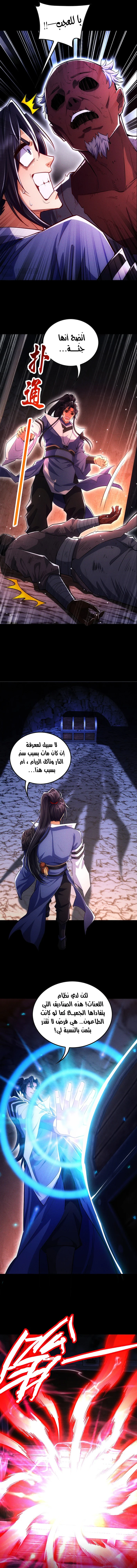 Chapter Image 11