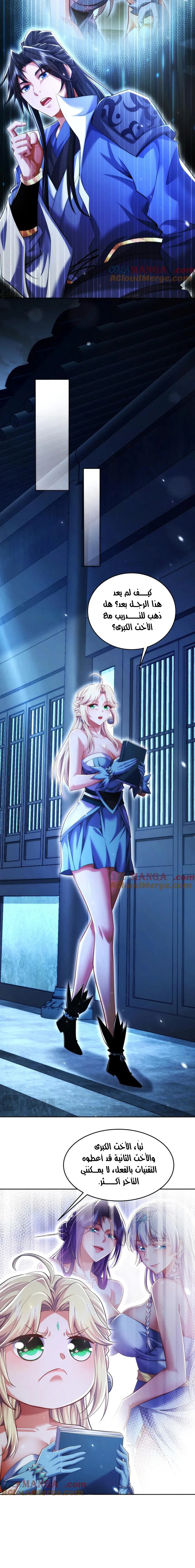 Chapter Image 2