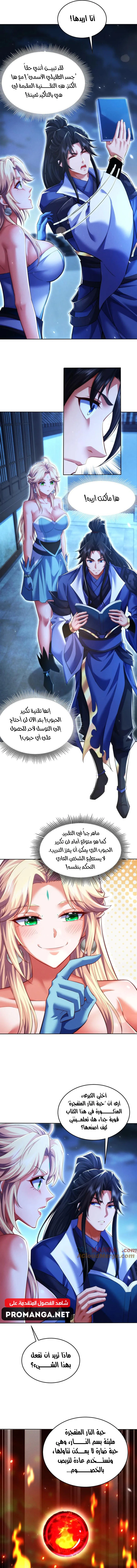 Chapter Image 5