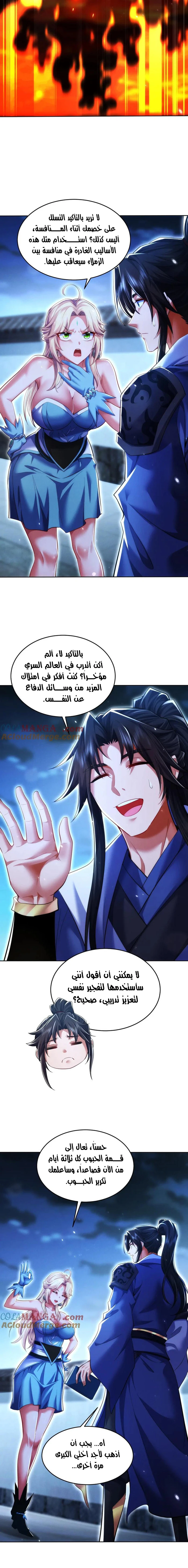 Chapter Image 6