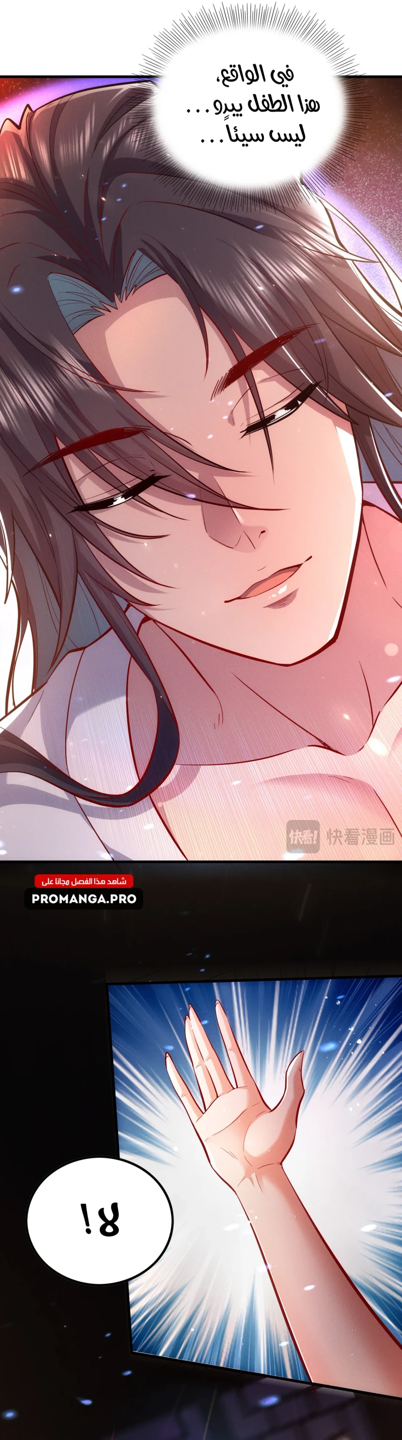 Chapter Image 7