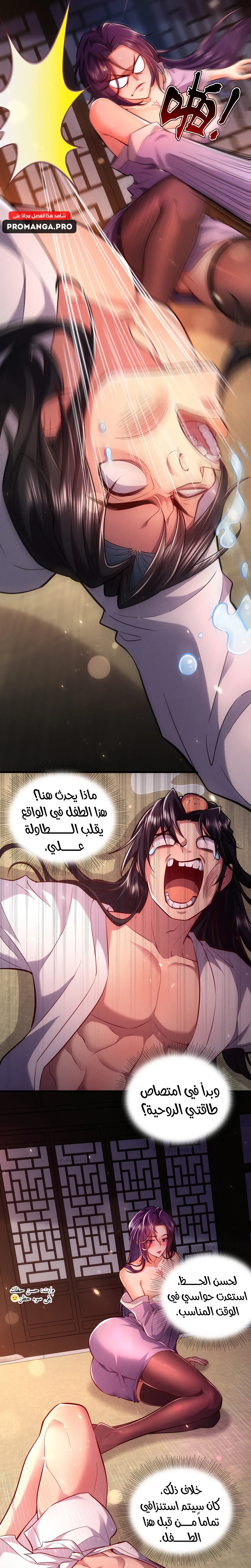 Chapter Image 8
