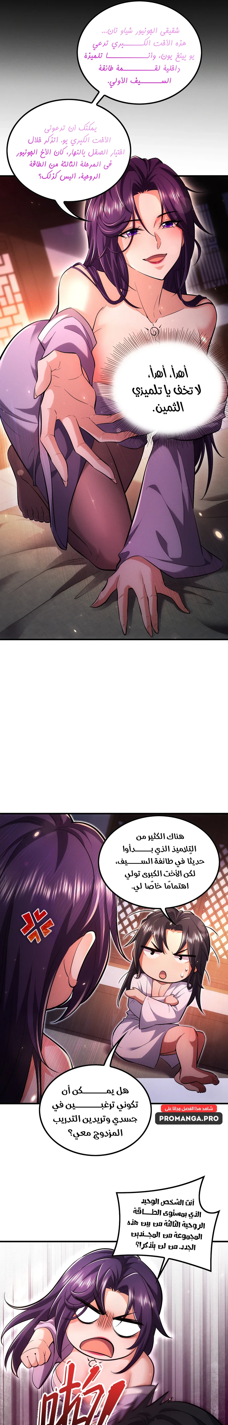 Chapter Image 14