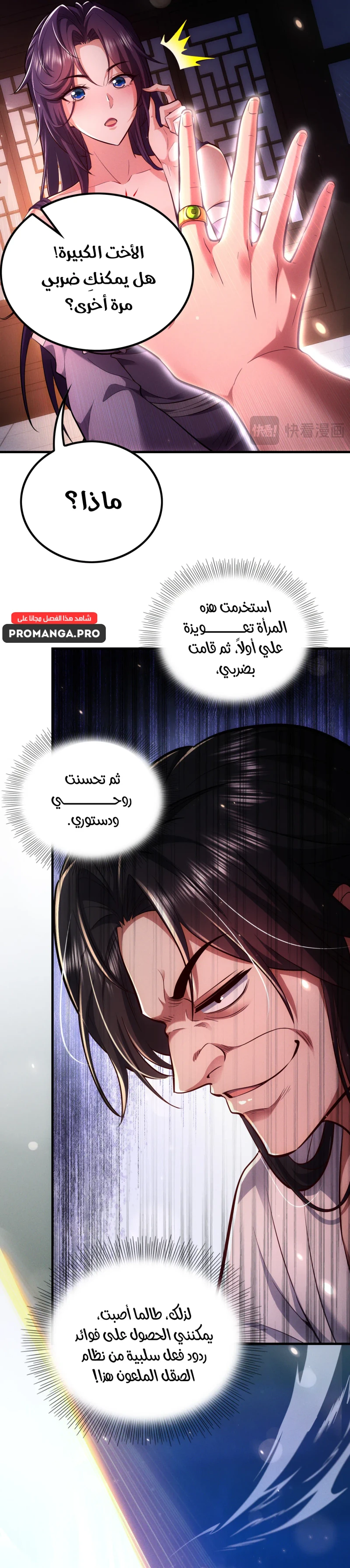Chapter Image 17