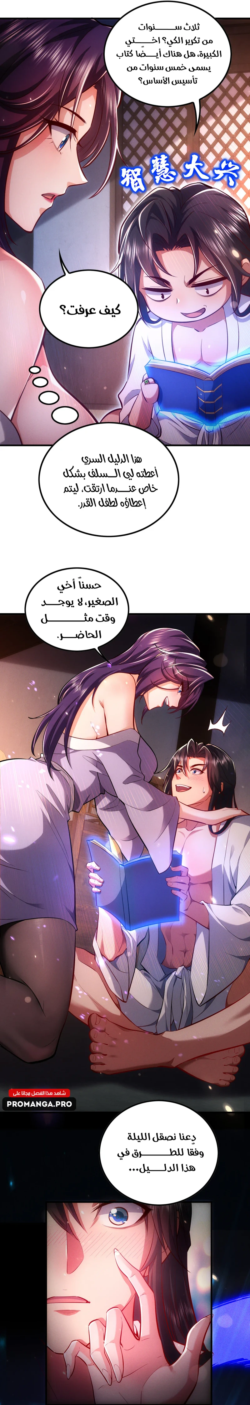 Chapter Image 25