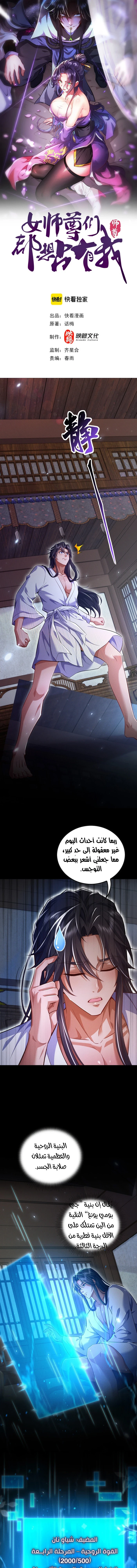 Chapter Image 1