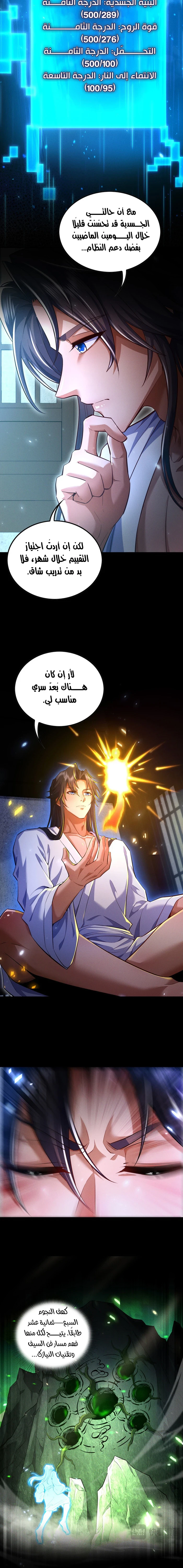 Chapter Image 2