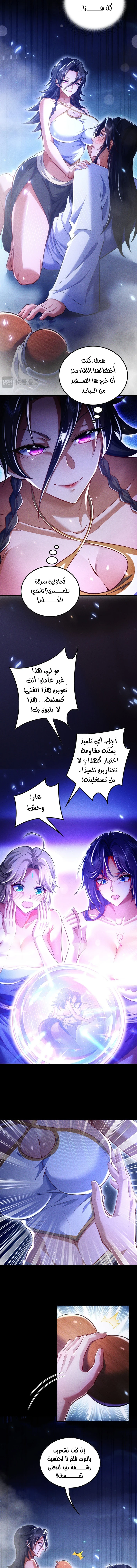 Chapter Image 11