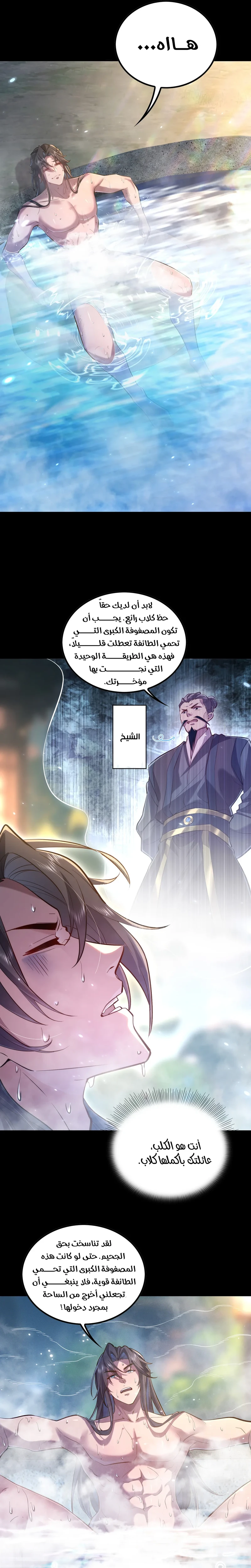 Chapter Image 3
