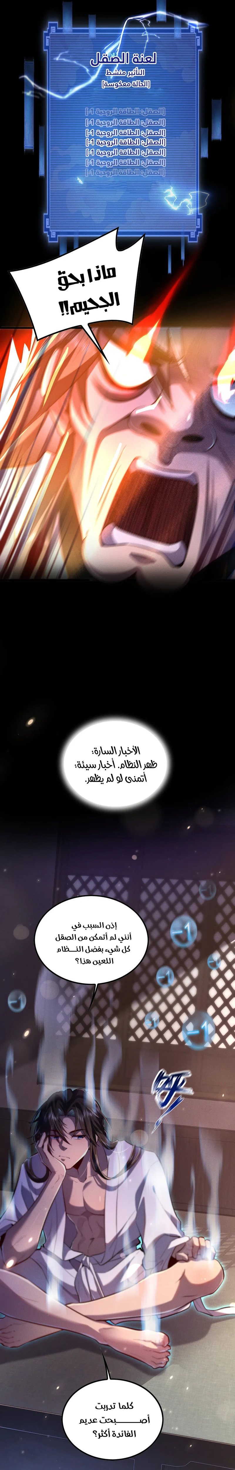 Chapter Image 8