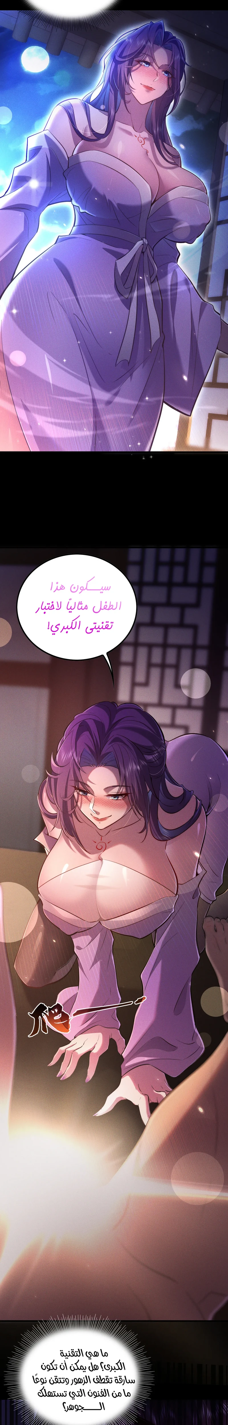 Chapter Image 12