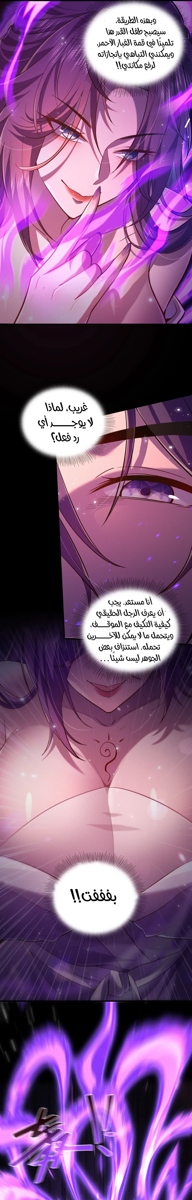 Chapter Image 16