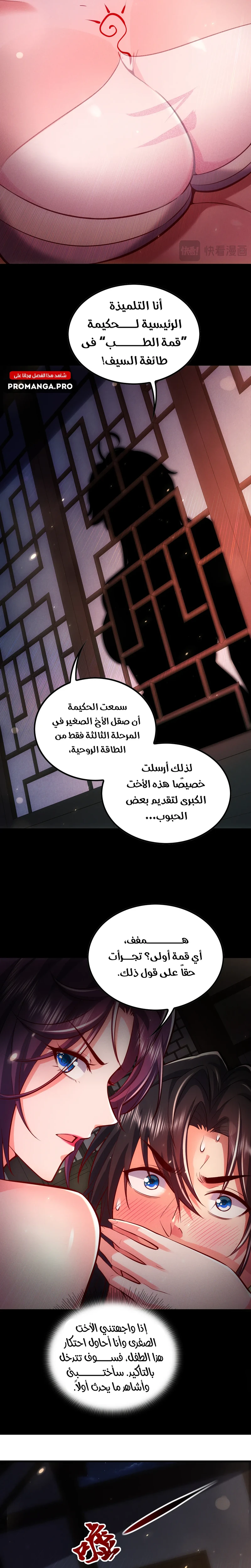 Chapter Image 5