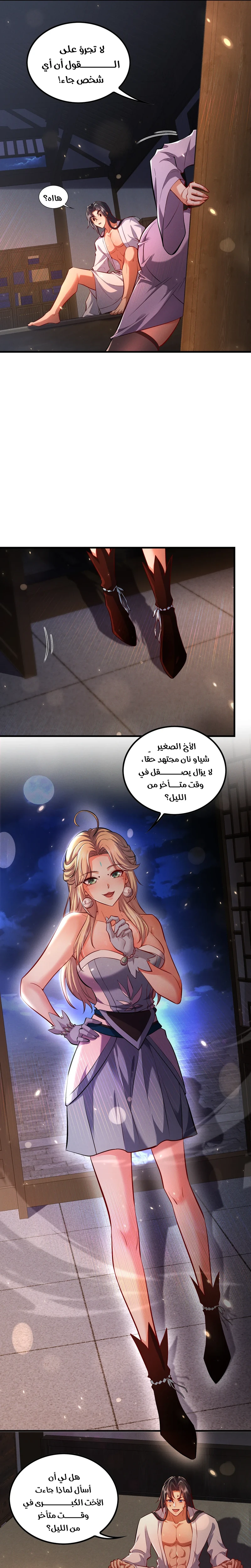 Chapter Image 7