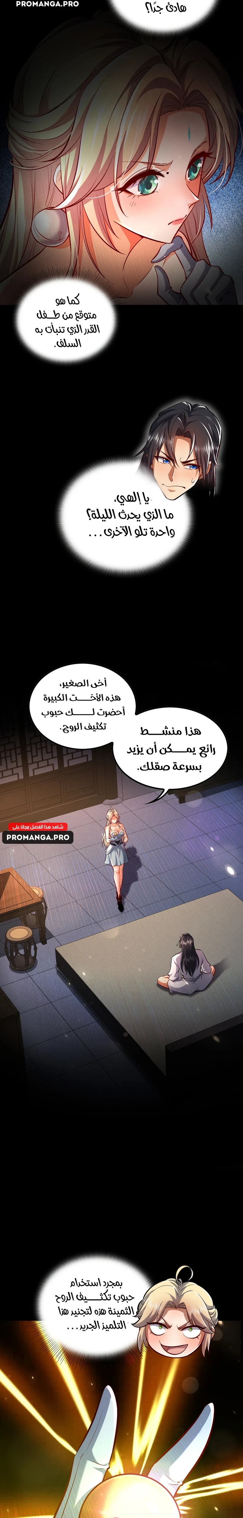 Chapter Image 9
