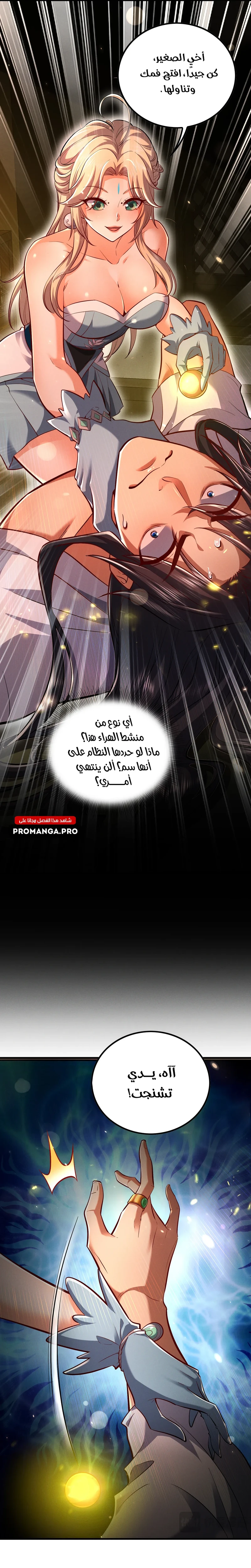 Chapter Image 13