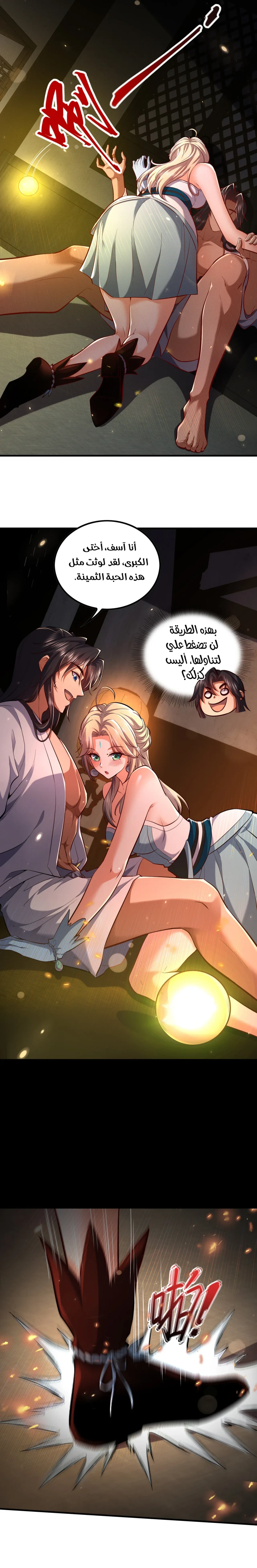 Chapter Image 15