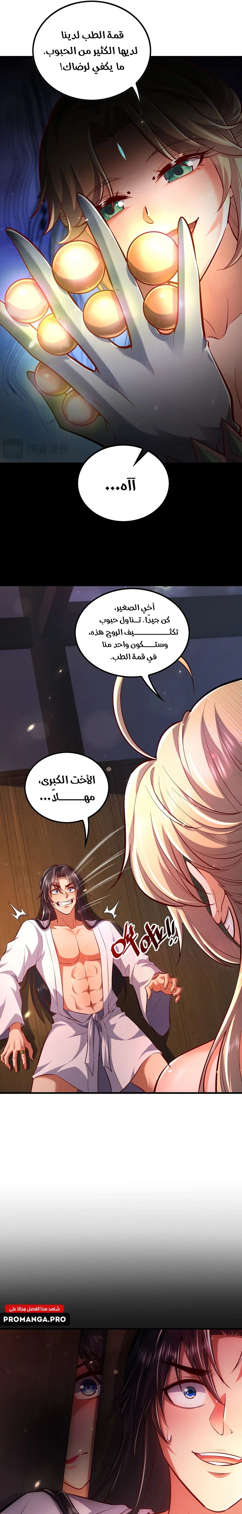 Chapter Image 18