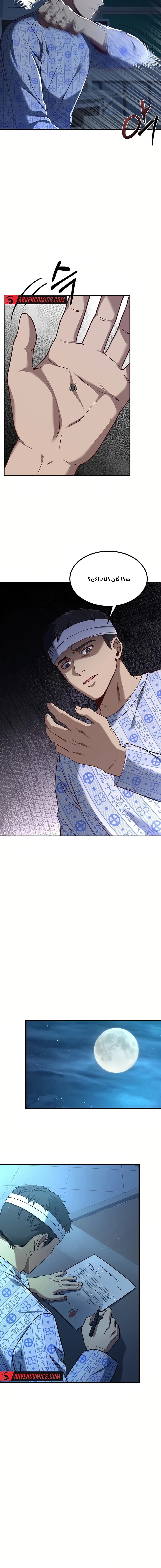 Chapter Image 3
