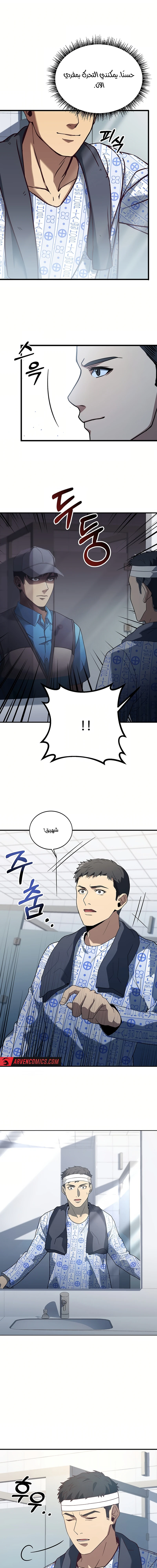 Chapter Image 10