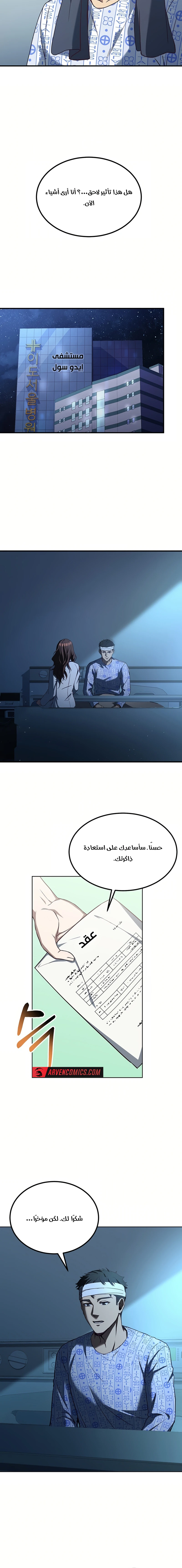 Chapter Image 11