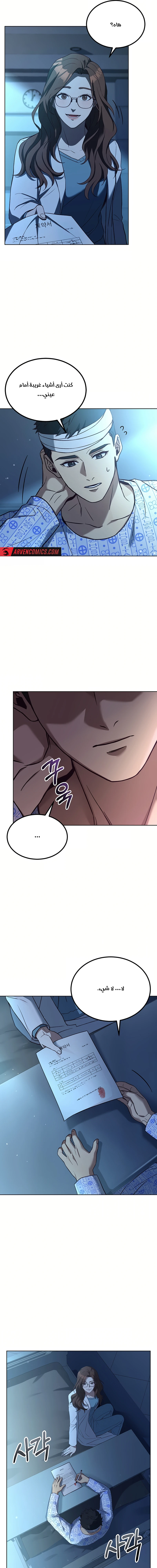 Chapter Image 12