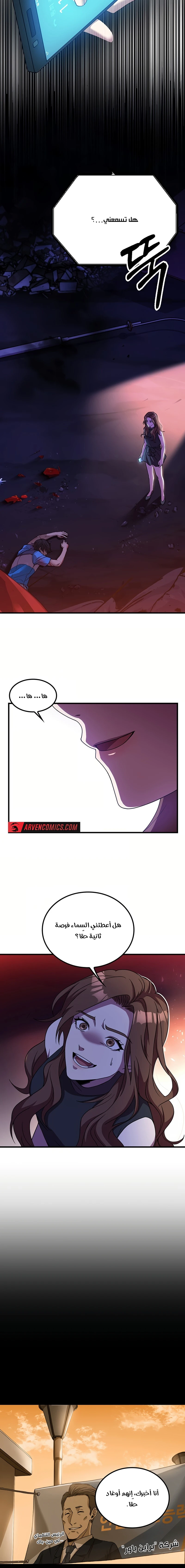 Chapter Image 3