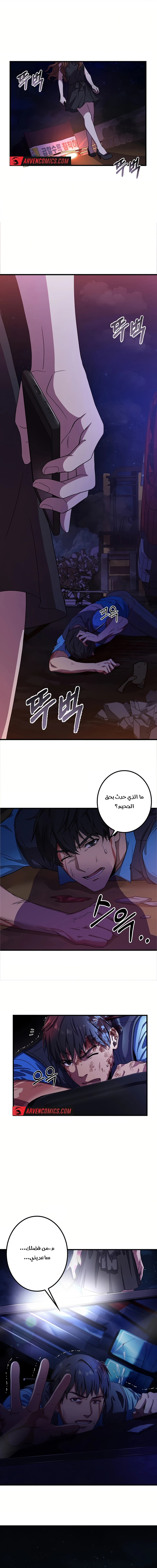 Chapter Image 5