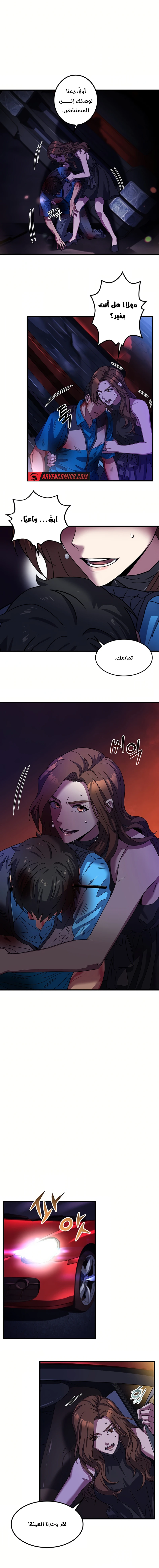 Chapter Image 7