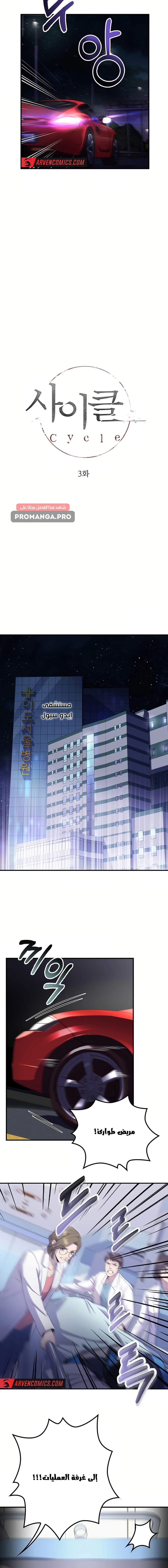 Chapter Image 9