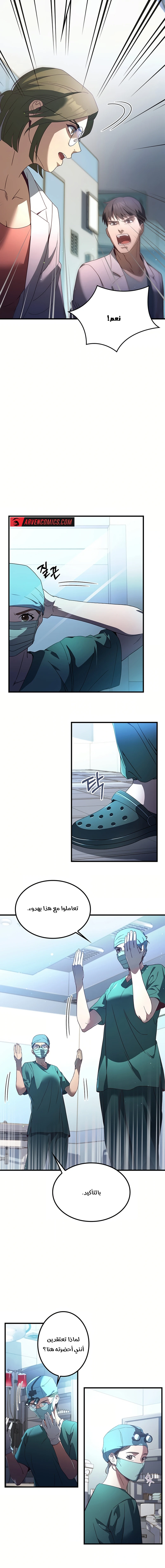 Chapter Image 11