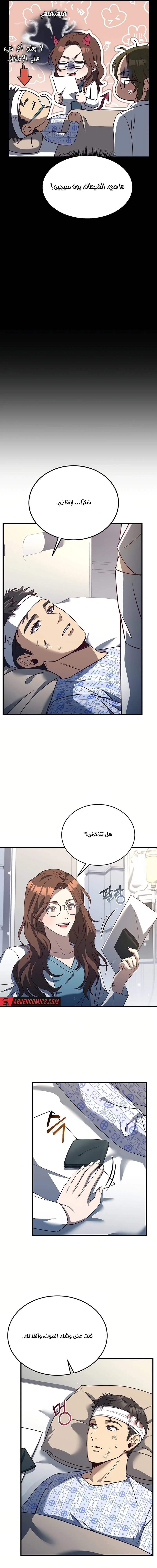 Chapter Image 10