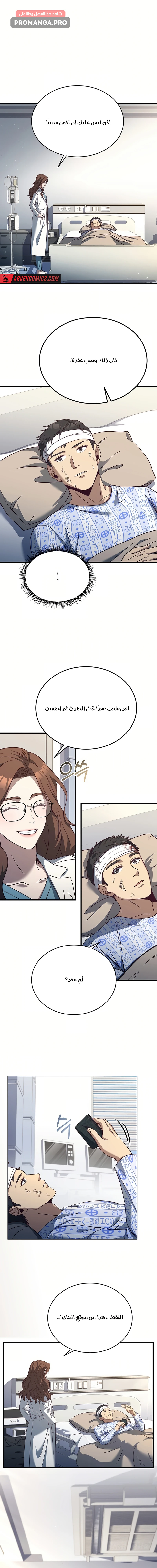 Chapter Image 11
