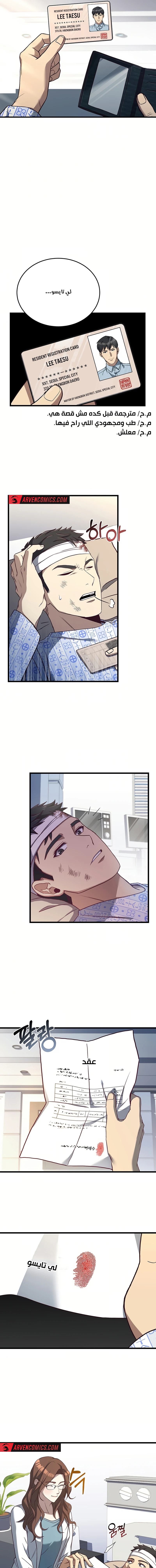 Chapter Image 12