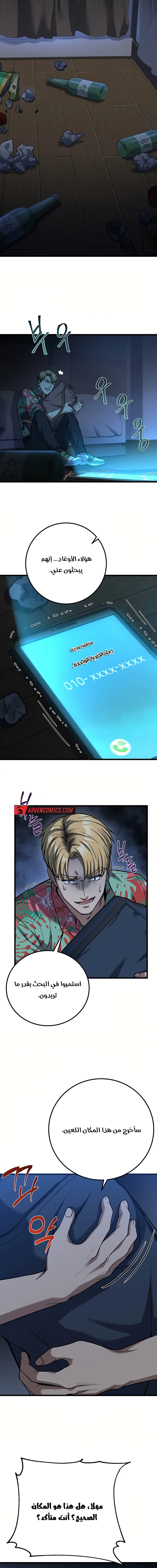 Chapter Image 5