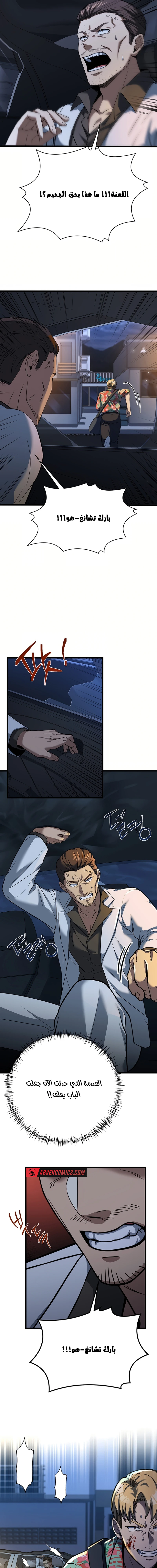 Chapter Image 8