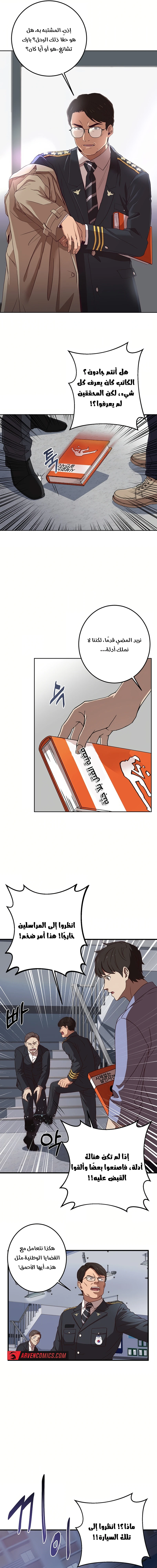 Chapter Image 16